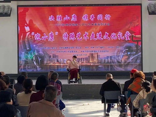 義蓬街道 特殊藝術巡演點亮文化之光，凝心聚力迎小康